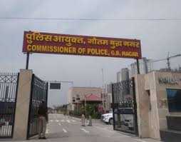 उत्तर प्रदेश में गौतमबुद्धनगर पुलिस कमिश्नरेट को जनशिकायत निस्तारण में पहला स्थान